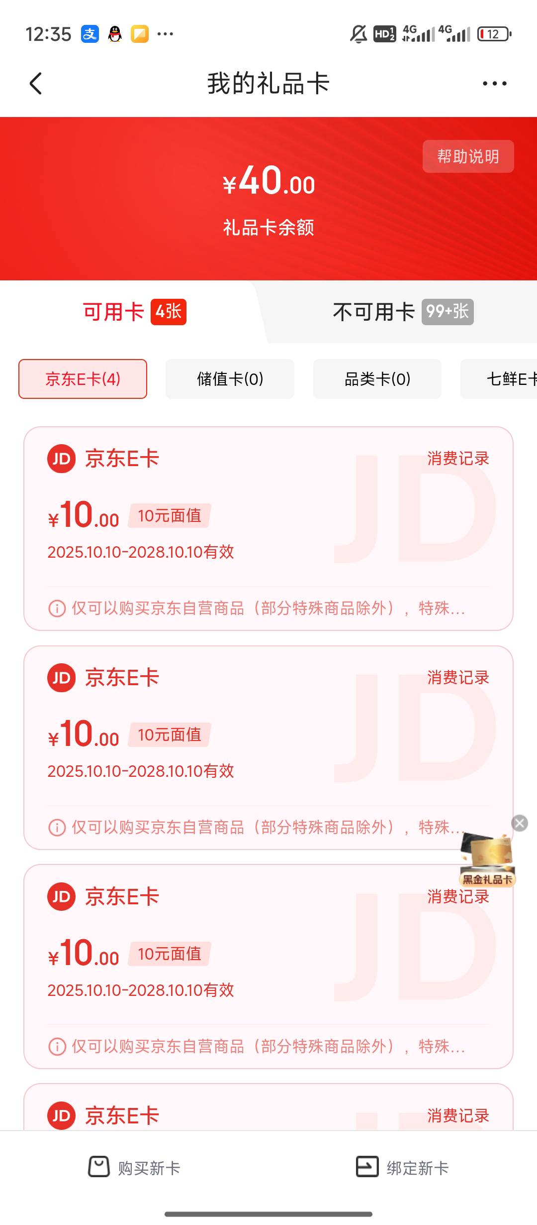 40号内e卡有老哥要吗， 25  没烟抽了
81 / 作者:天空的时候想我 / 