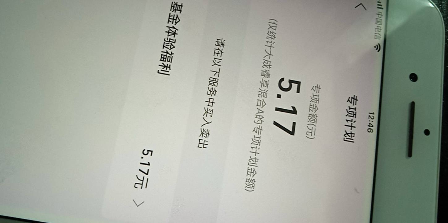 支付宝5.18那个APP叫啥，卸载就忘了
100 / 作者:必定咯 / 