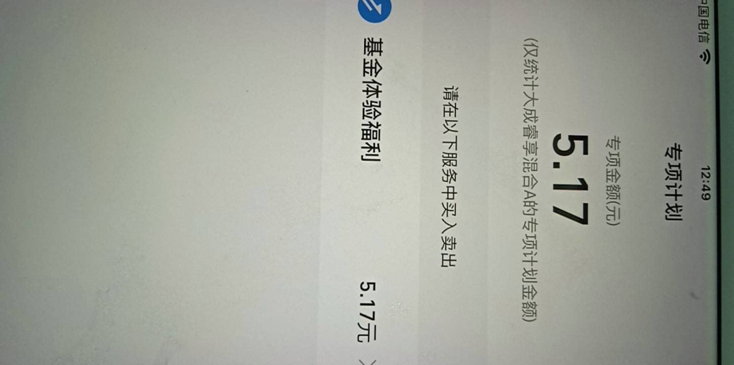 怎么卖，蚂蚁财富那个5.18

71 / 作者:必定咯 / 