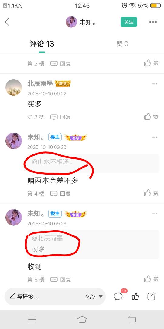 说让我做空的那个人，你给我出来  。你大爷的

13 / 作者:本宫驾到 / 