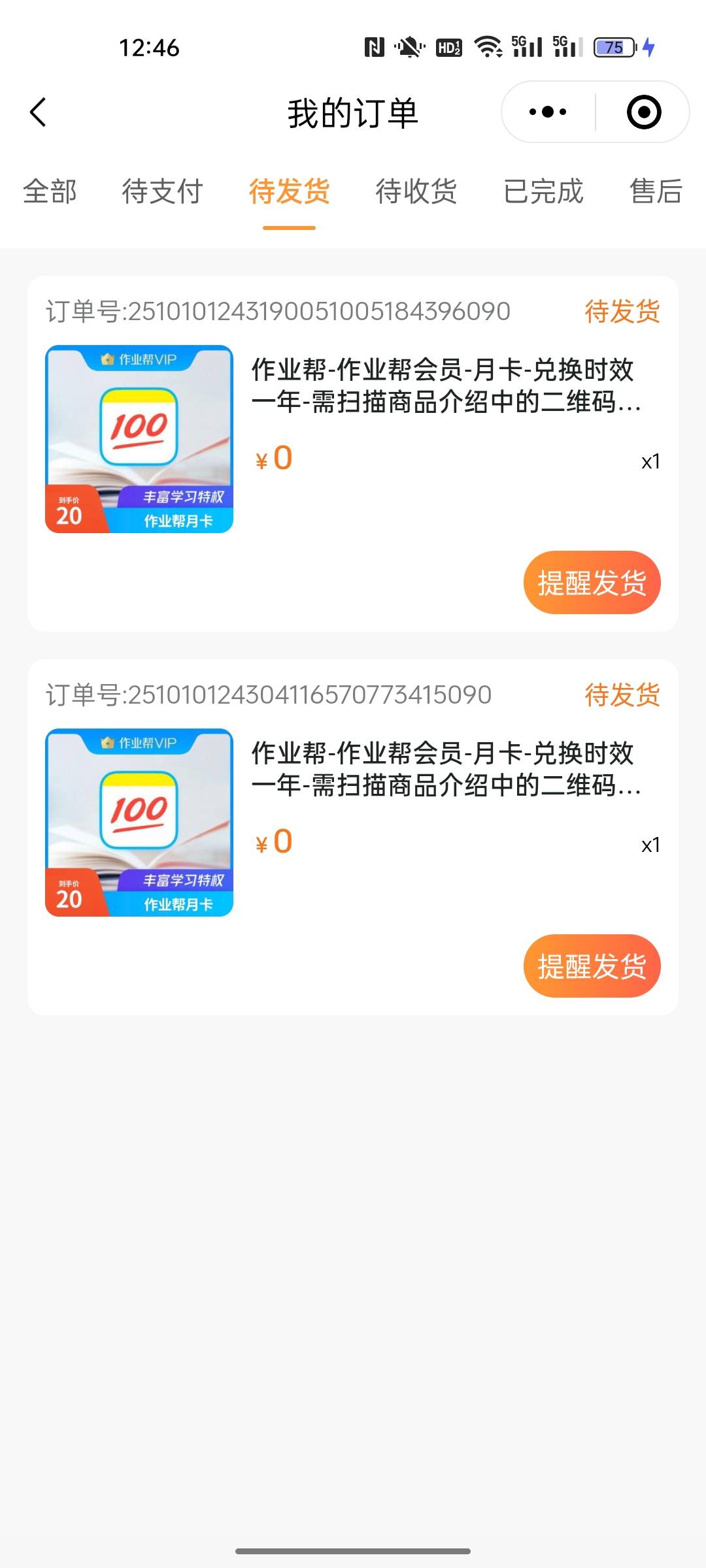 怎么发货那么慢

40 / 作者:小小卡妖呃 / 