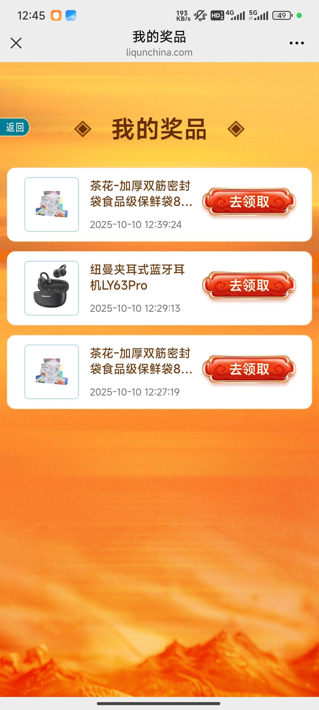平和味道花了13买20个码，都是拉土及

71 / 作者:第一反撸先锋 / 