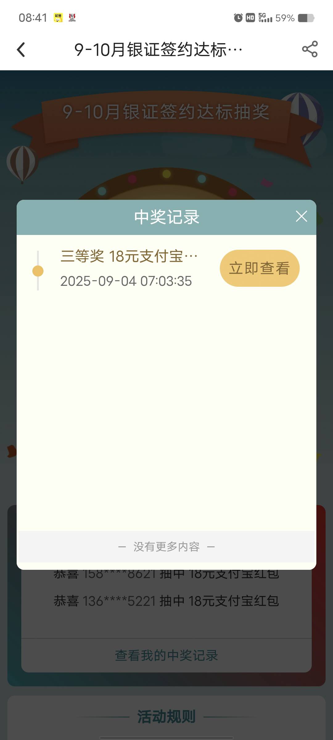 中行之前奖品抽了没注意过期了 投诉了中行  今天网点回复说要给我换成实物礼品 小米水84 / 作者:艾玛儿 / 