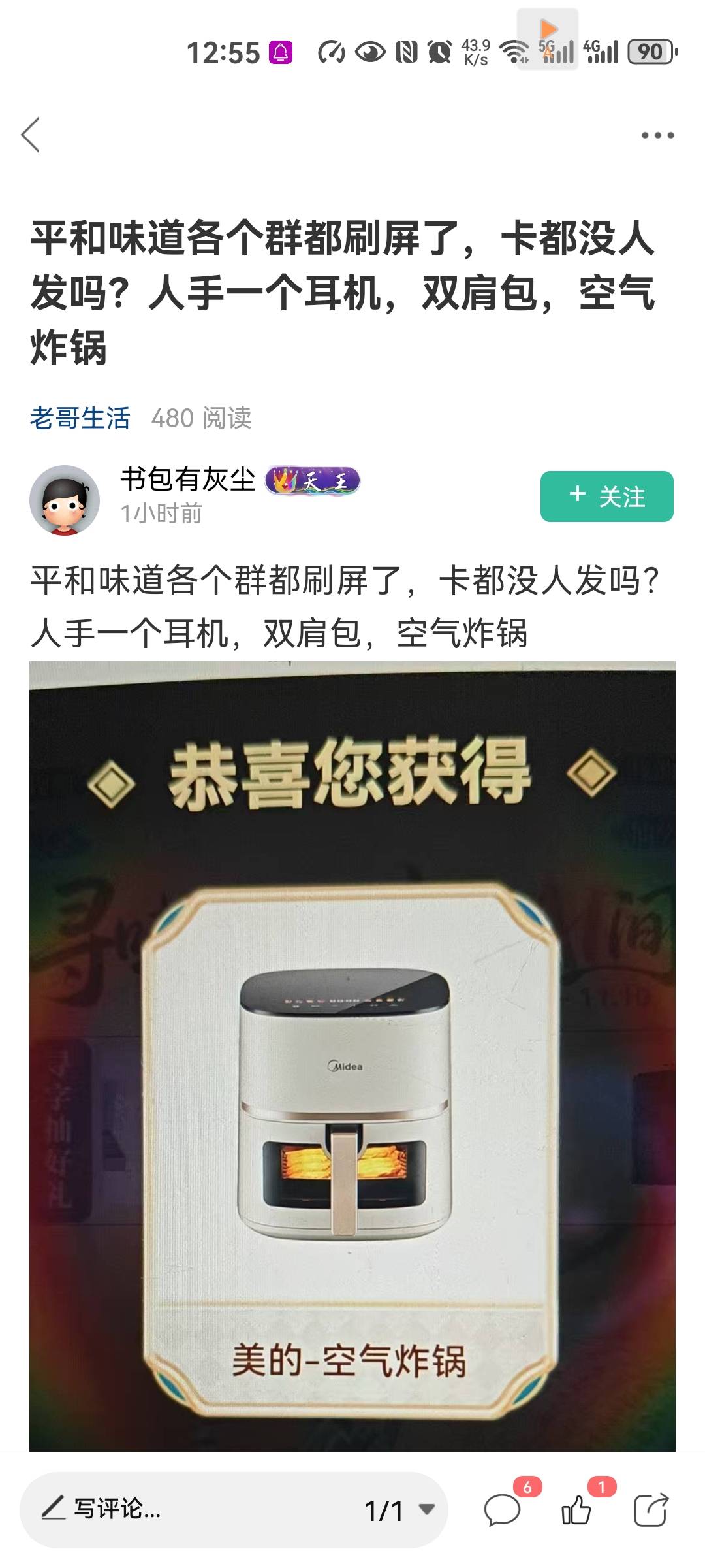 首先声明不是码商！看到这个线报搞的，中了耳机跟包，不知道发不发货，说30个工作日发30 / 作者:snakeii / 