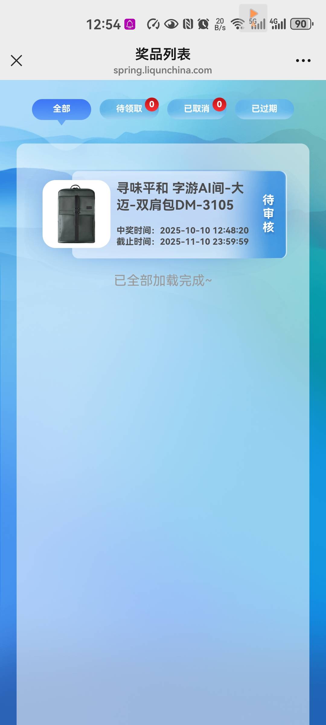 首先声明不是码商！看到这个线报搞的，中了耳机跟包，不知道发不发货，说30个工作日发92 / 作者:snakeii / 