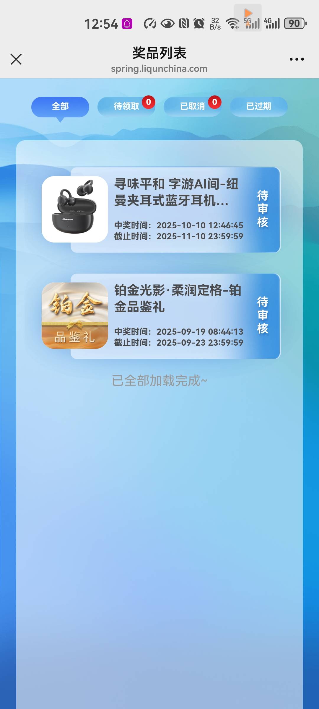 首先声明不是码商！看到这个线报搞的，中了耳机跟包，不知道发不发货，说30个工作日发35 / 作者:snakeii / 