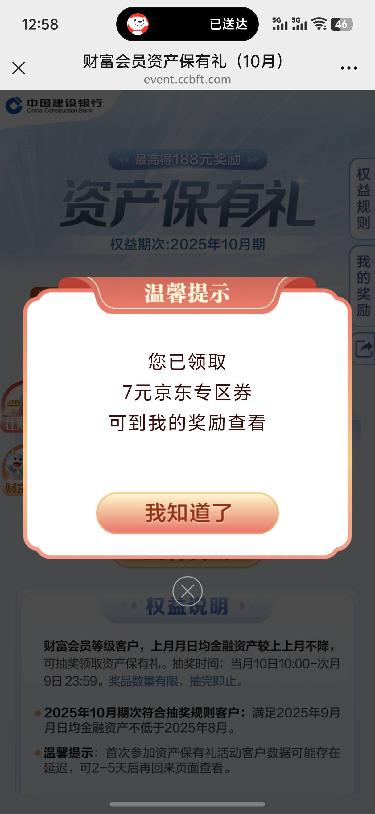 建行等级保有可以抽了 搭配惠省钱

55 / 作者:yc01 / 