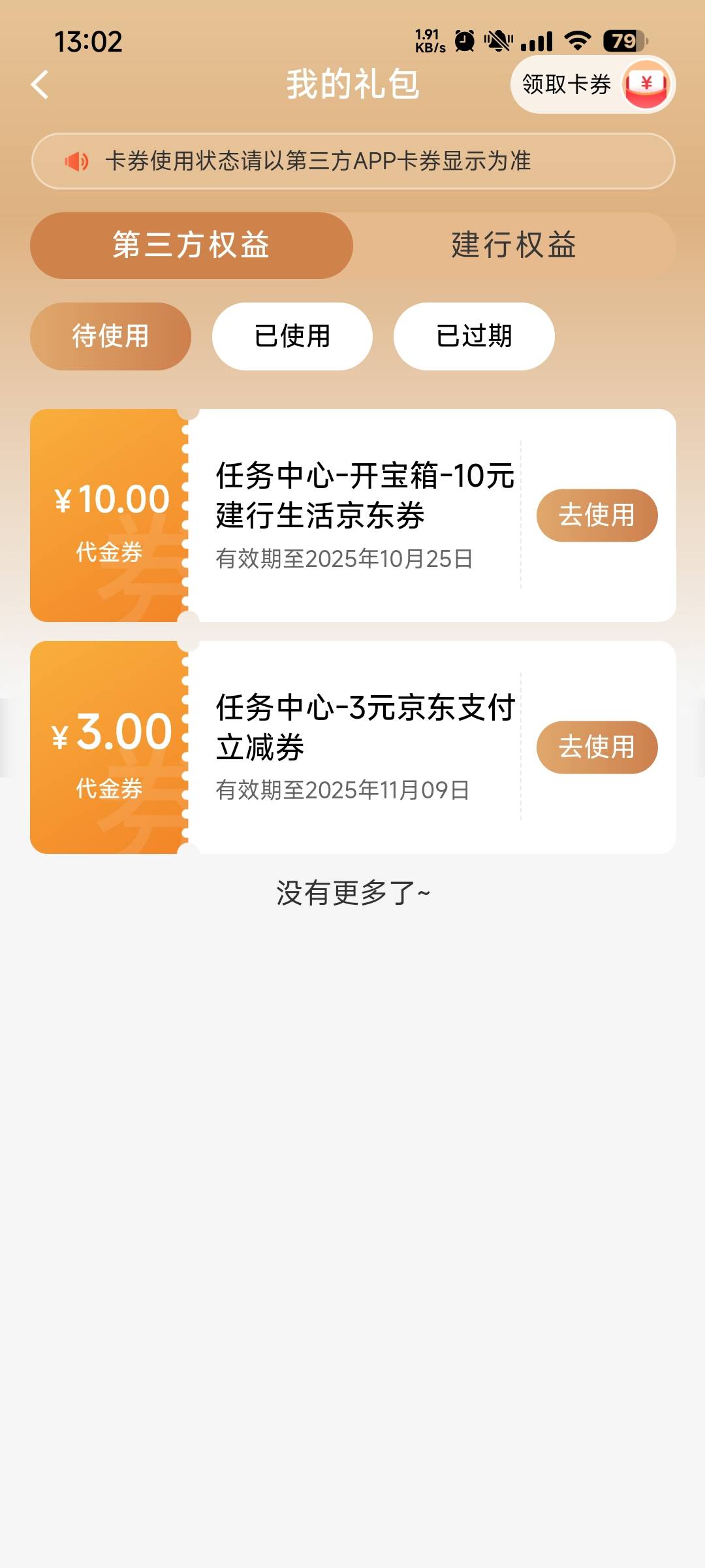 这种怎么核销

41 / 作者:黑小灰 / 
