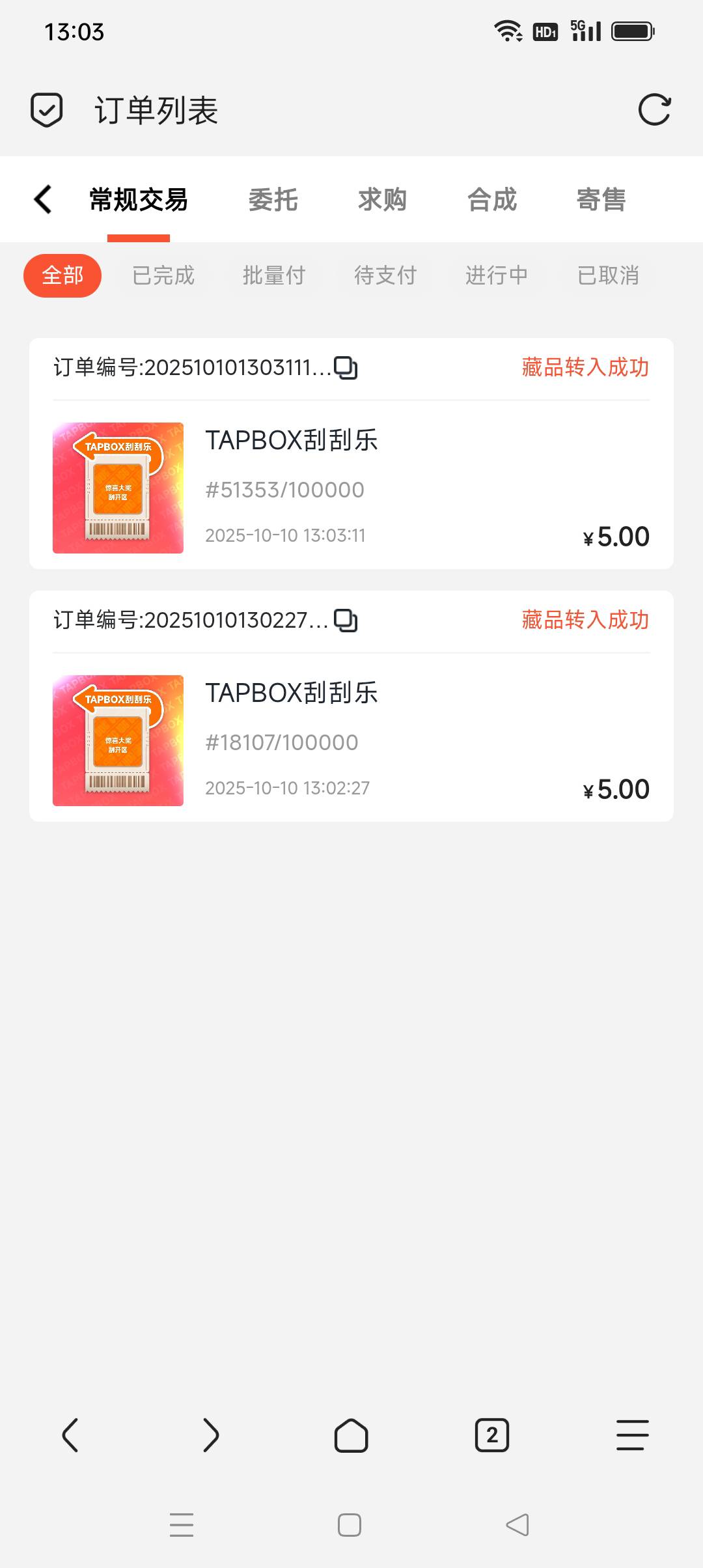 TapBox数藏新台去出头，我8出的头，拉满格局2块钱赌一下

56 / 作者:iyz2 / 
