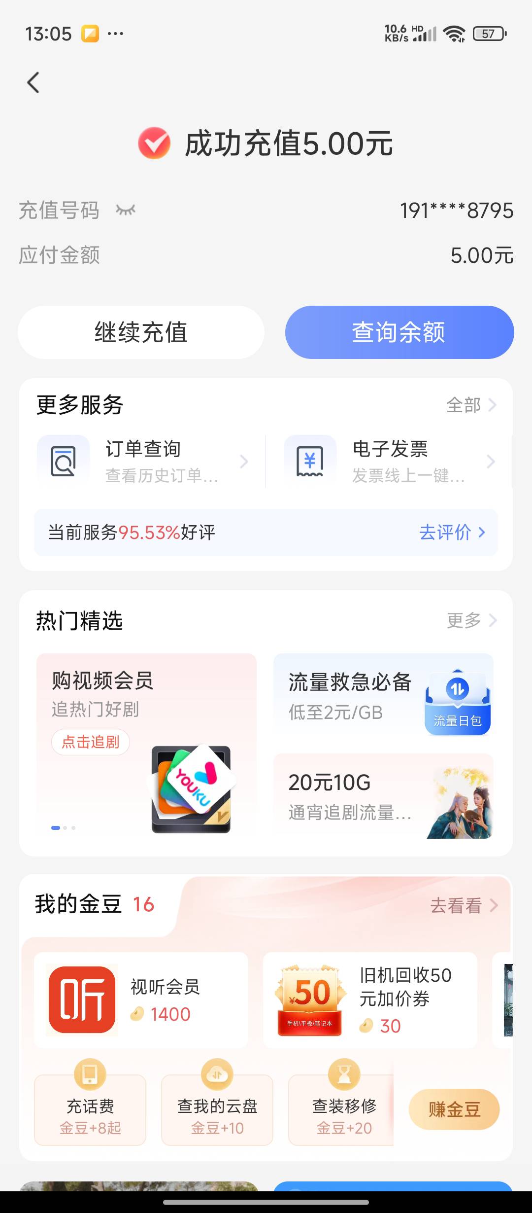 画费都只能五块五块的交

88 / 作者:陪您去看海 / 