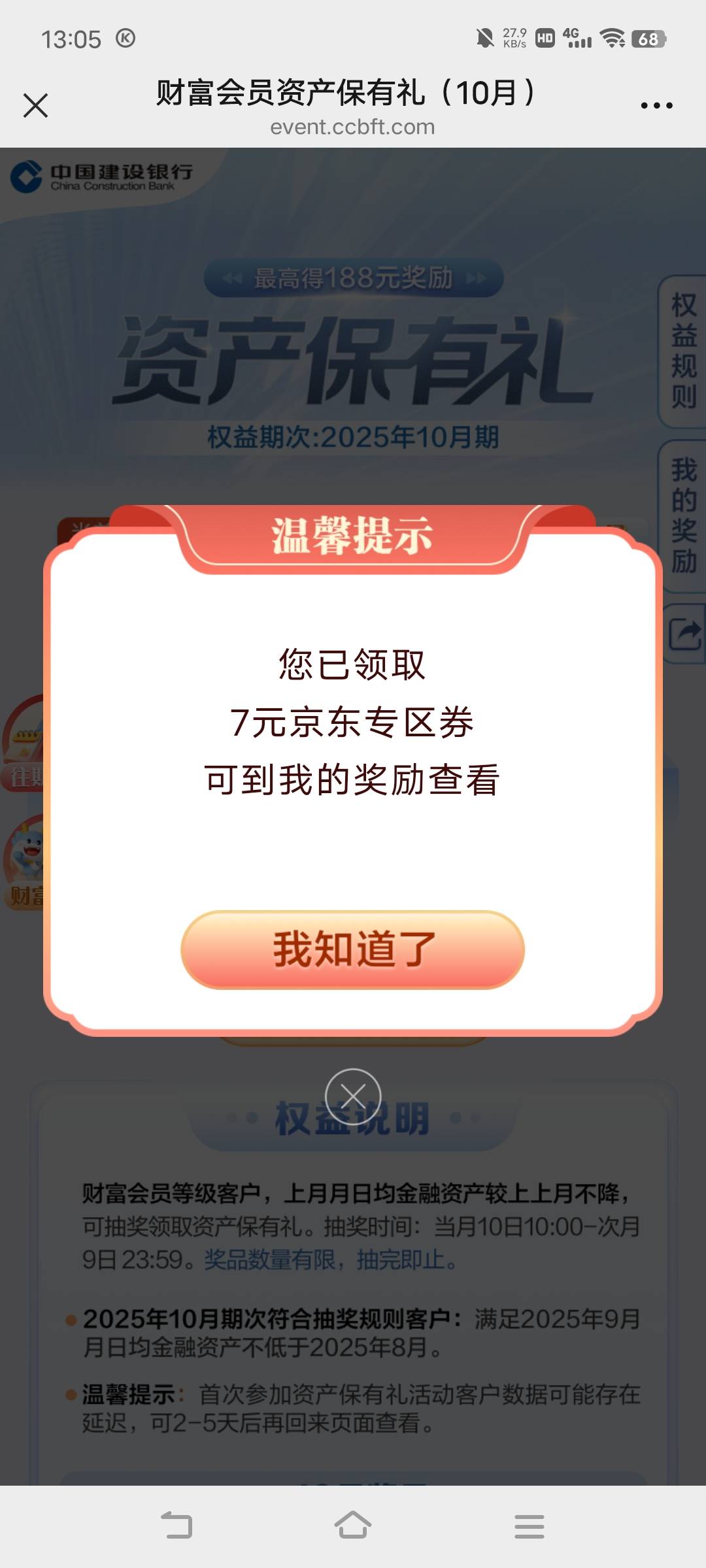 搭配惠省钱10.1-10立减买苟东卡，美滋滋

66 / 作者:广东移动客服 / 