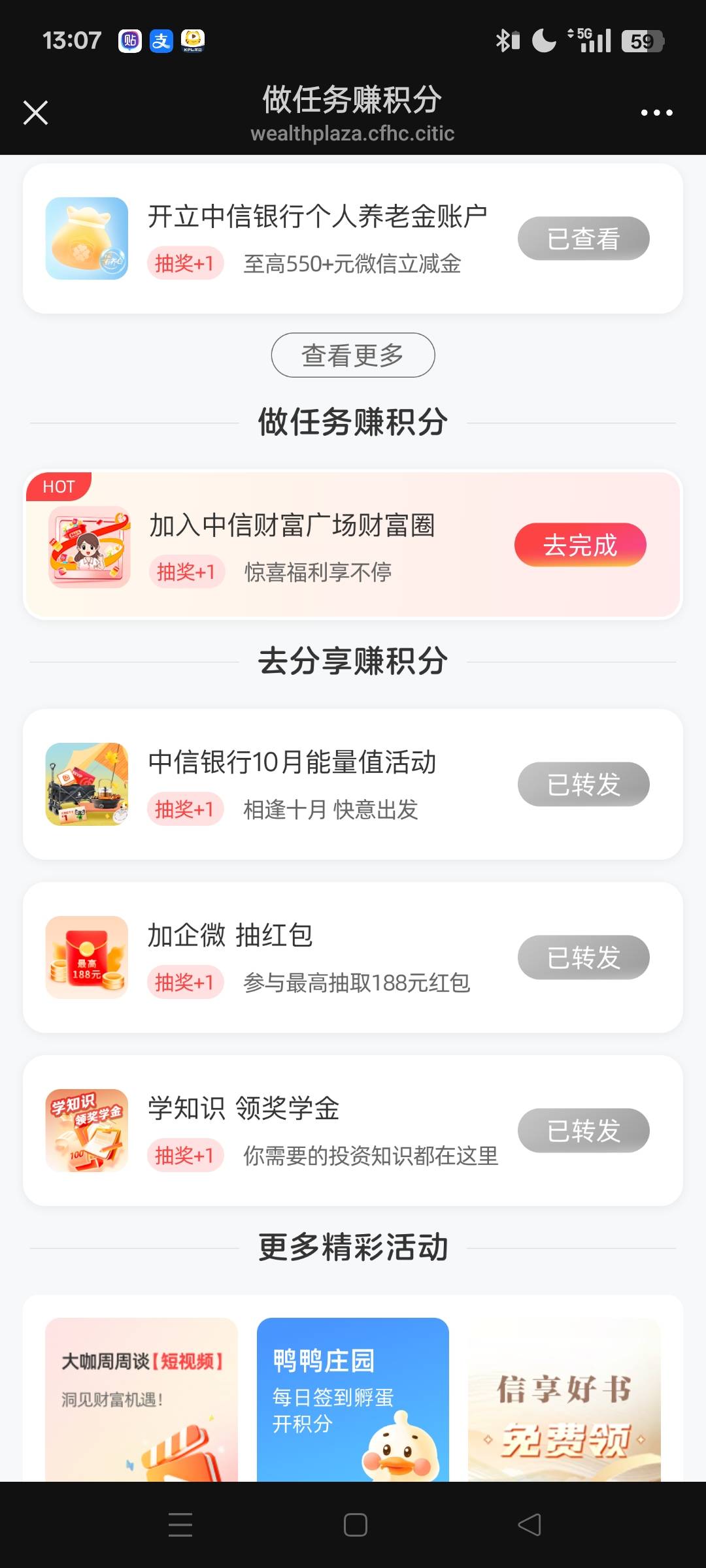 老哥们，这个任务咋完成？截图扫不算次数


84 / 作者:林小杜的 / 