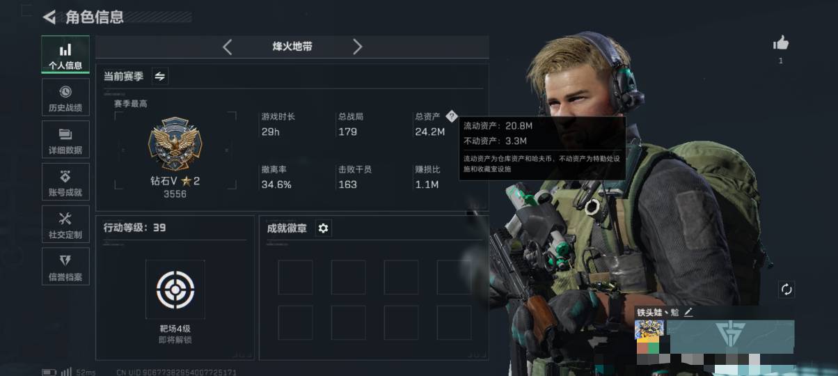 老哥们这种号能卖吗 v号资金就俩百多w 39级有麦小雯和红狼的红皮 游戏信用分才90分


34 / 作者:阿酿 / 