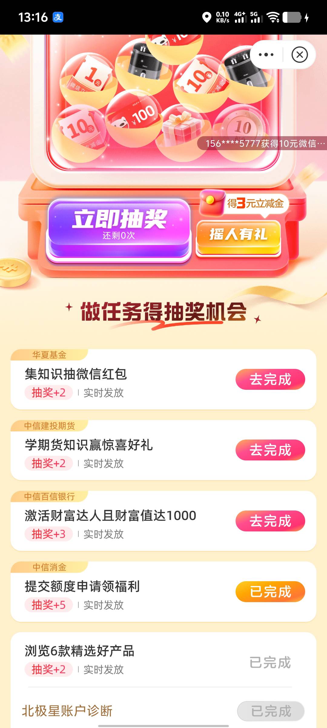 老哥们，中信这三个任务为啥怎么都完成不了啊？吊大的来说下

31 / 作者:年愁今夜未到乡 / 