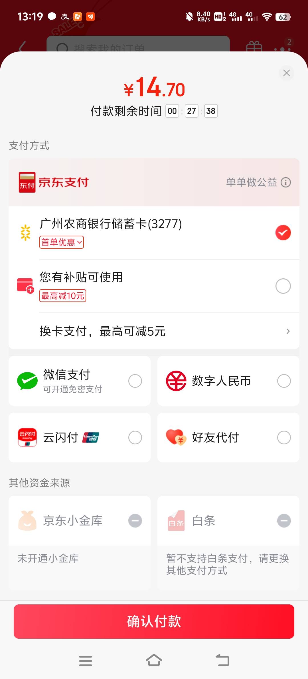 老哥们怎么京东买外卖没看见用e卡的选项啊

2 / 作者:豪蝶璐爱 / 