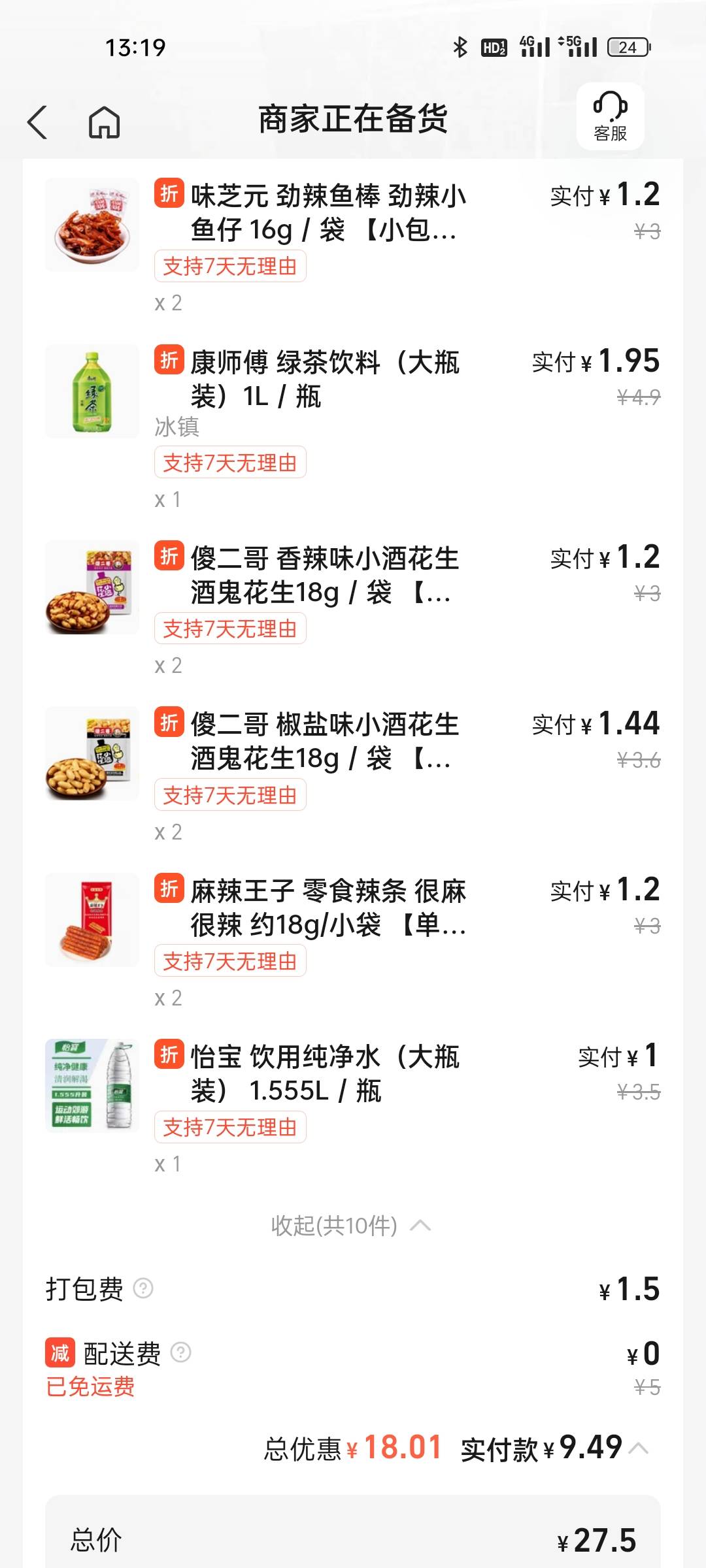 老哥们，快来东莞送外卖，1.8公里配送费5块。。。

29 / 作者:雅俗共赏2021 / 