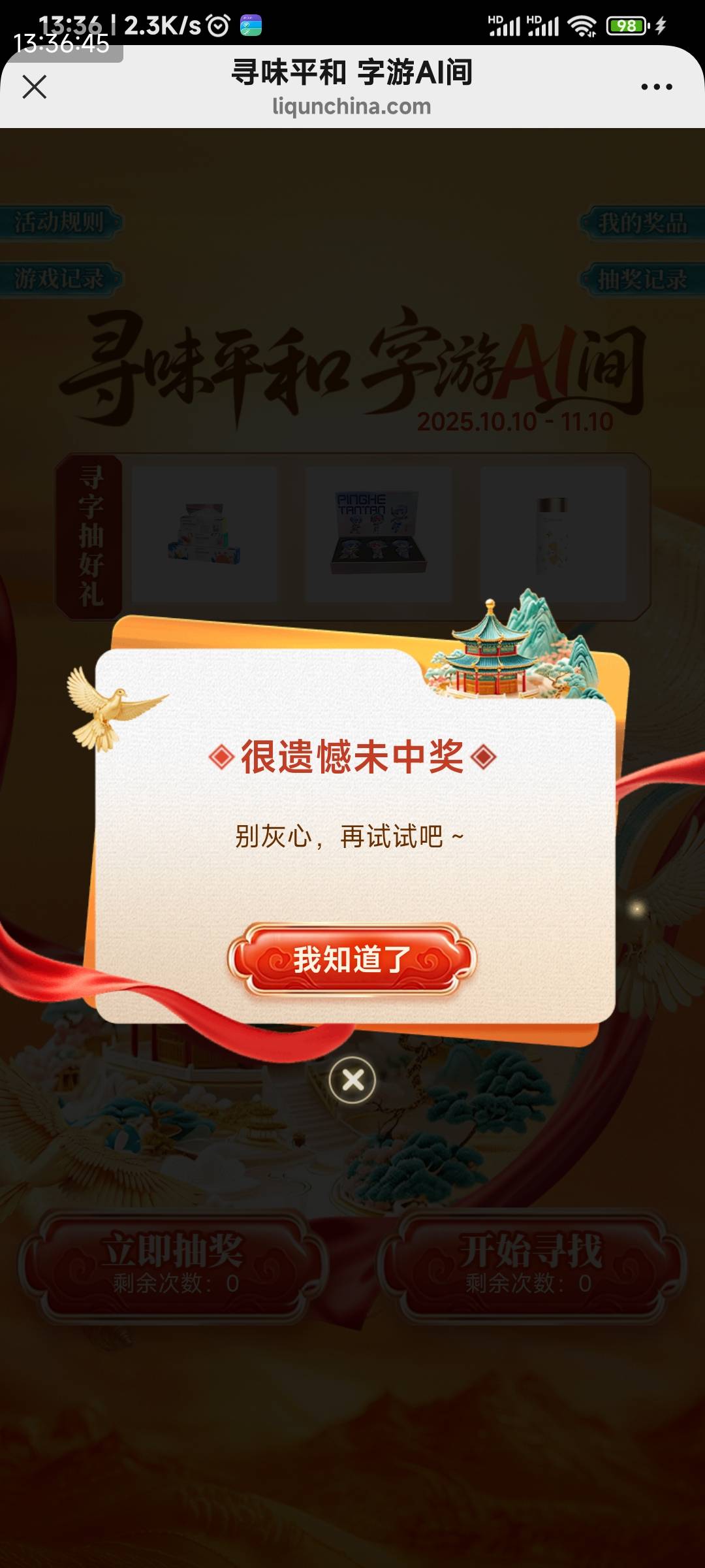 平和味道试水5个码 不中


27 / 作者:申毛度日 / 