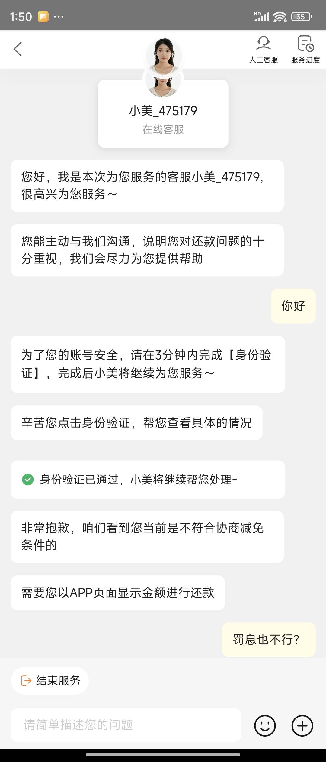 你妹的。就美团麻烦，其他平台都能协商还本金，就美团不行。老哥们有啥办法能协商免罚58 / 作者:土豆嘻嘻 / 