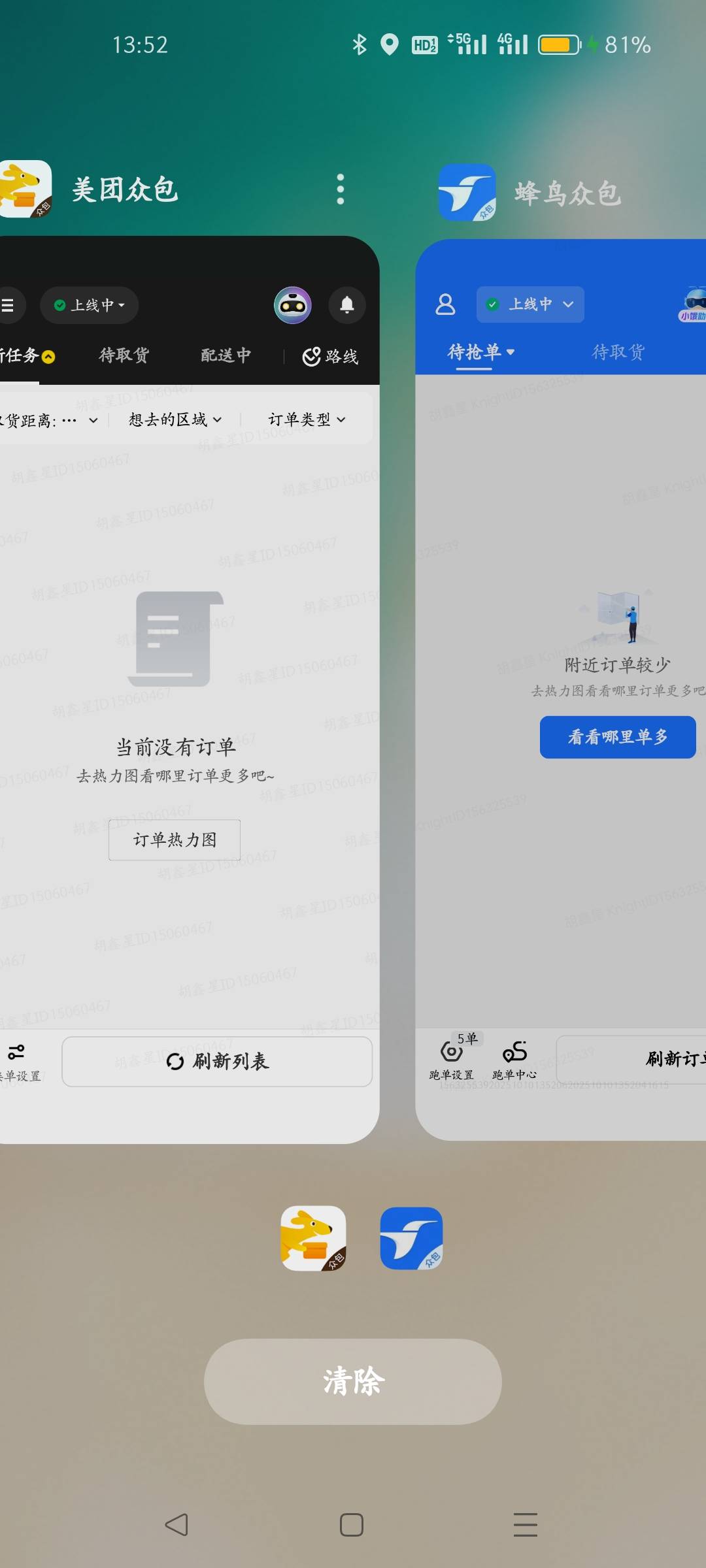 众包仔要饿死啦，老哥们带带我申请羊毛

67 / 作者:叶天辰 / 