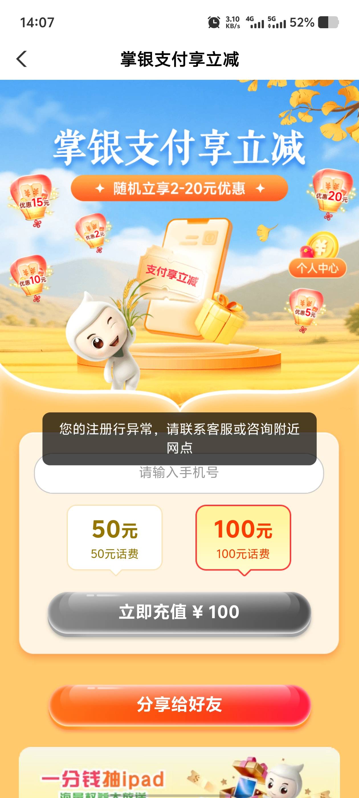 就我一个拉黑吗  五块优惠都没了？

57 / 作者:乌梅子 / 