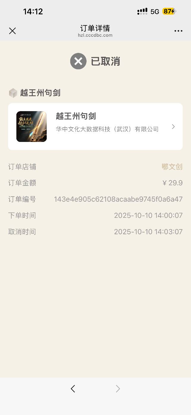 cs科技包场了，三个号就一个有订单还取消了

36 / 作者:戒酒的李白丶 / 