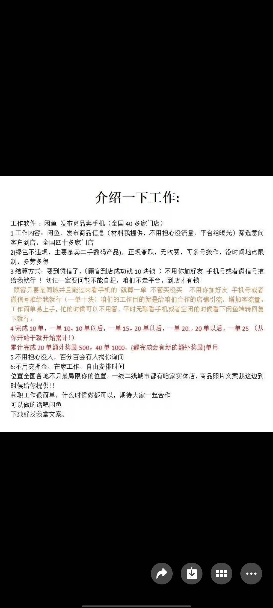 老哥们，能做吗？有没有啥套路？不是按头项目吧

7 / 作者:年愁今夜未到乡 / 