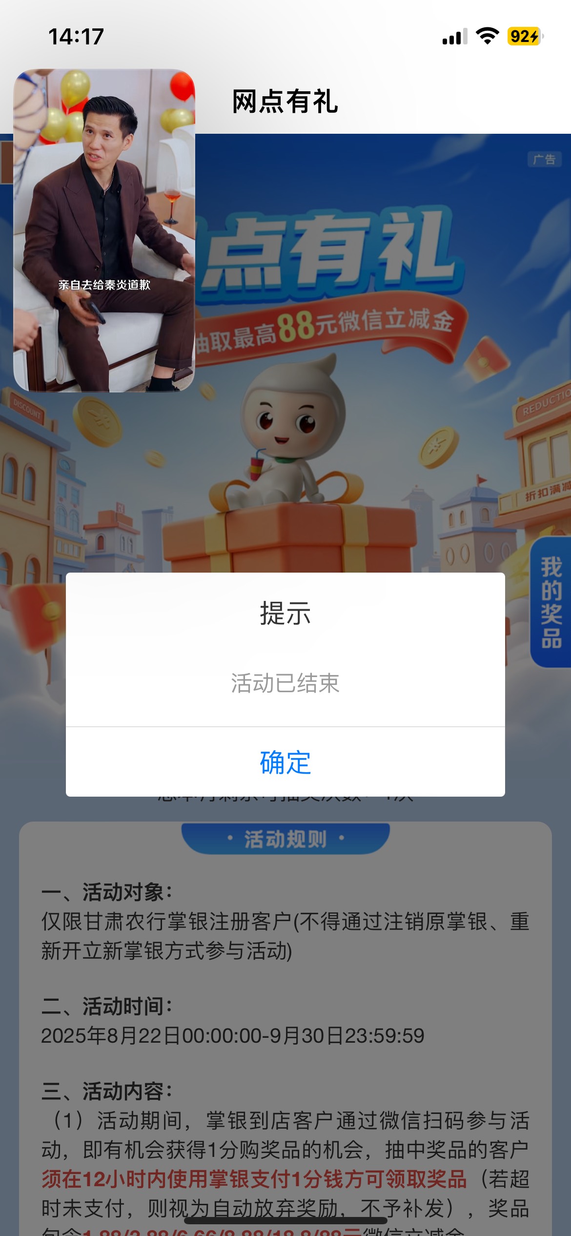 老哥们，老农甘肃那个扫码到店的还可以申请，那个码找不到了
62 / 作者:　　全是套路 / 