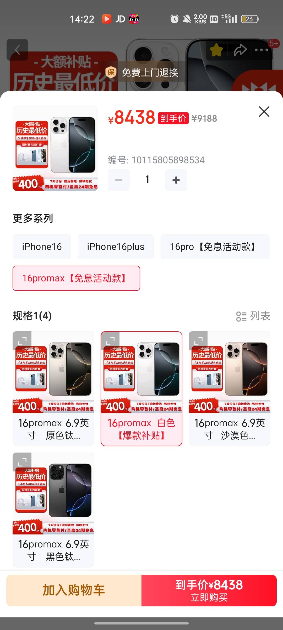 这个是不是翻新机老哥们，看着不像未激活的机子啊

34 / 作者:回望Yuki / 