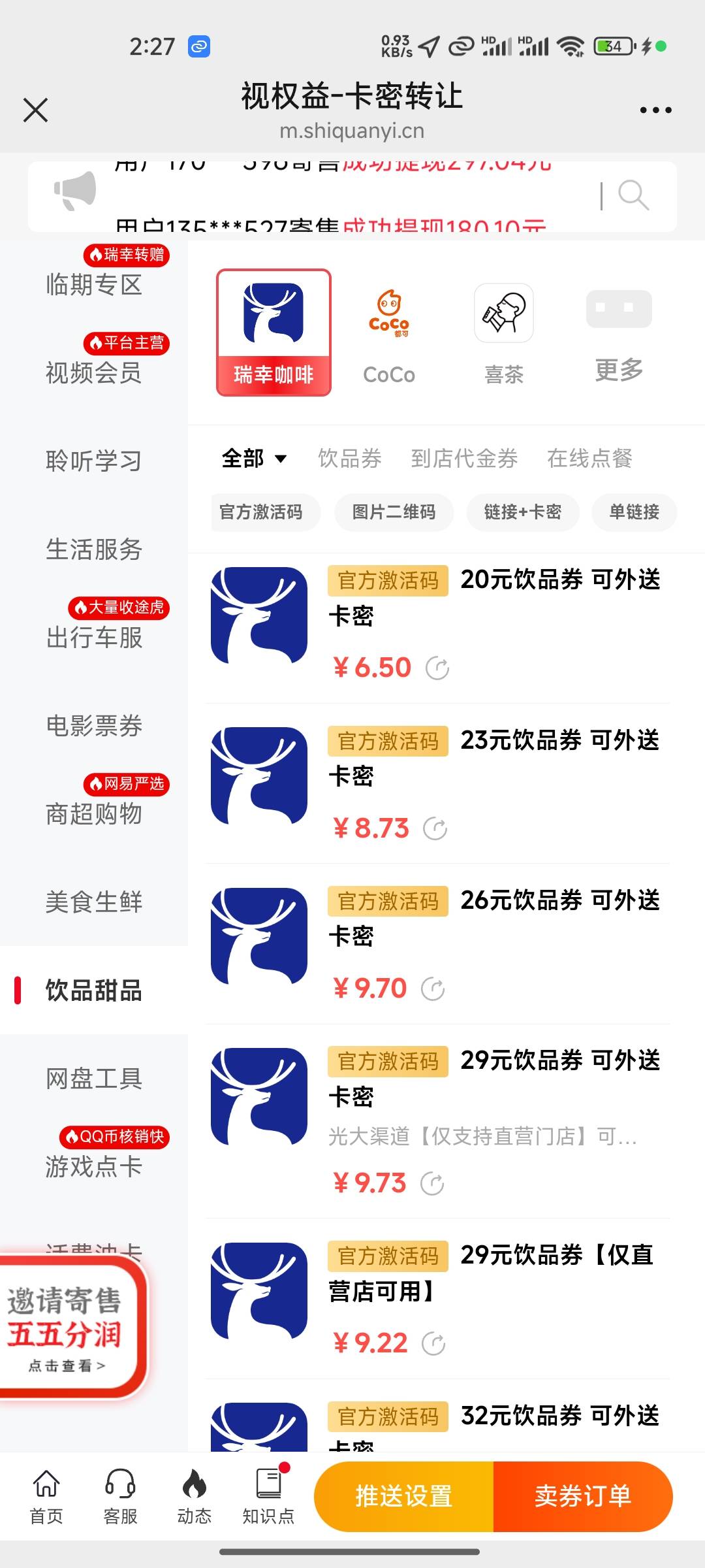 深工瑞幸是提交哪个，视权益

13 / 作者:木mu木 / 
