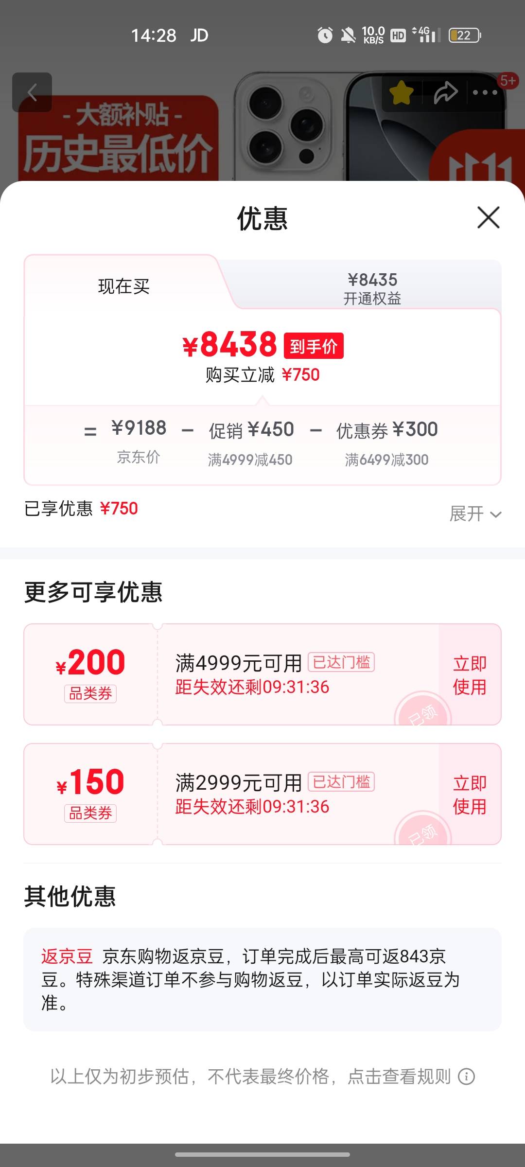 这个是不是翻新机老哥们，看着不像未激活的机子啊

22 / 作者:回望Yuki / 