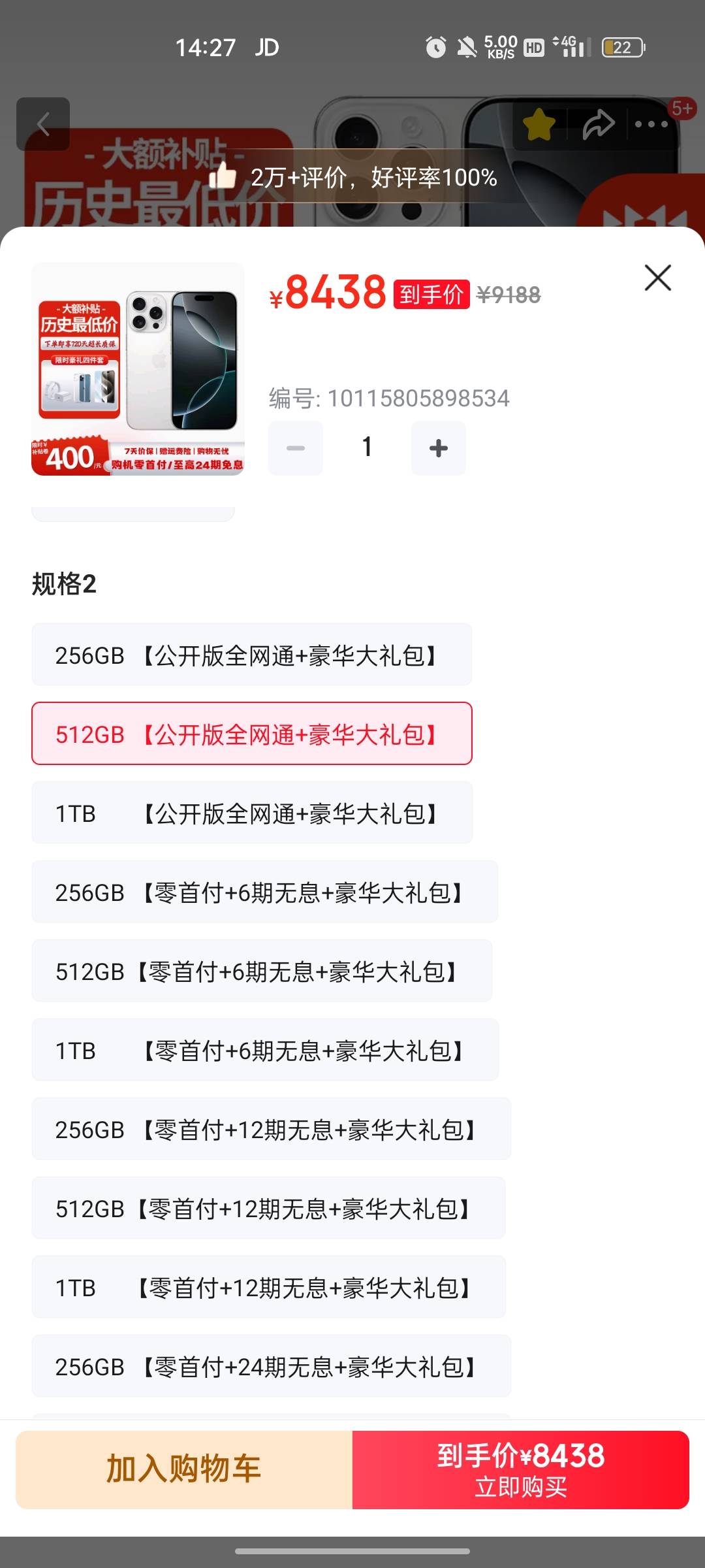 这个是不是翻新机老哥们，看着不像未激活的机子啊

43 / 作者:回望Yuki / 