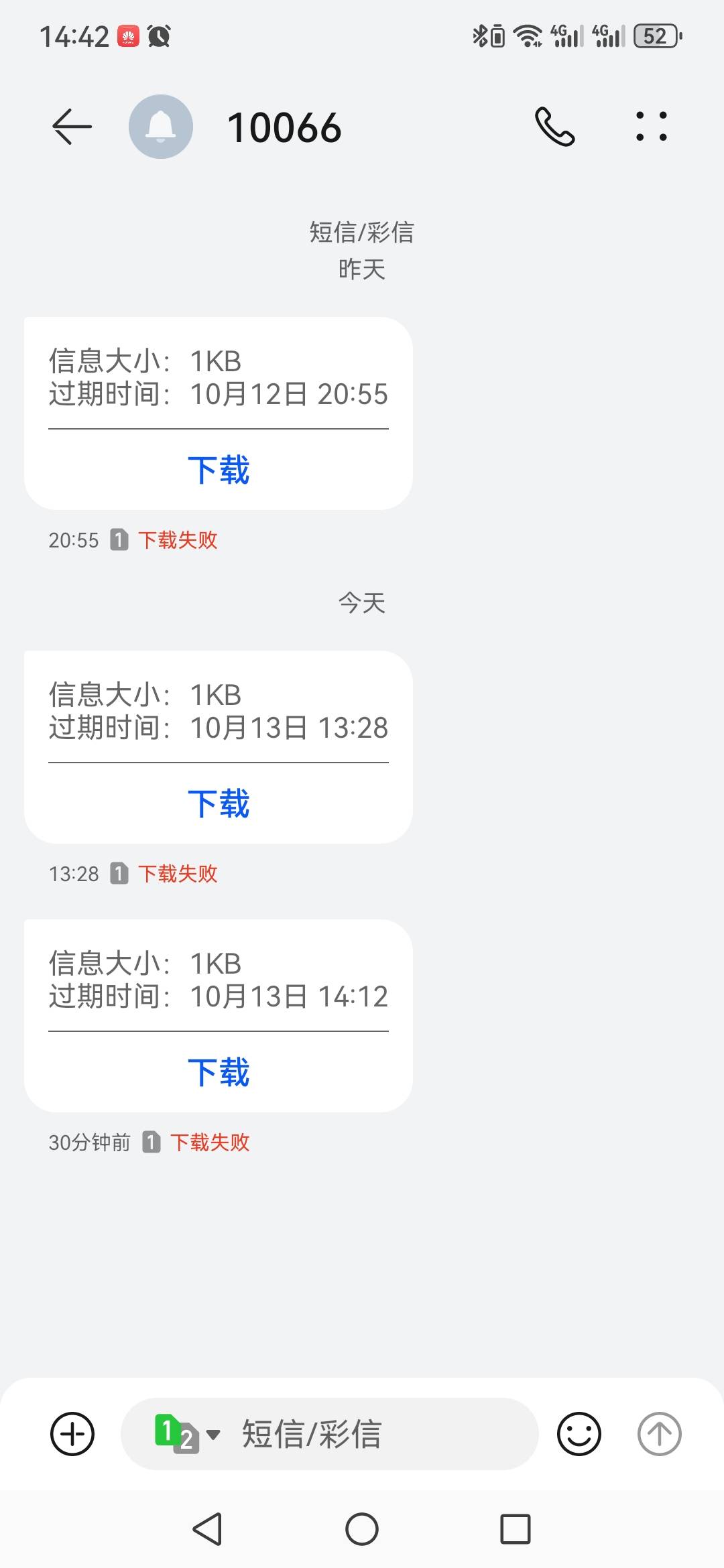 这10066是啥来的，天天都发几条过来，网上又查不到全是啥号码

25 / 作者:每天都想中1000万 / 