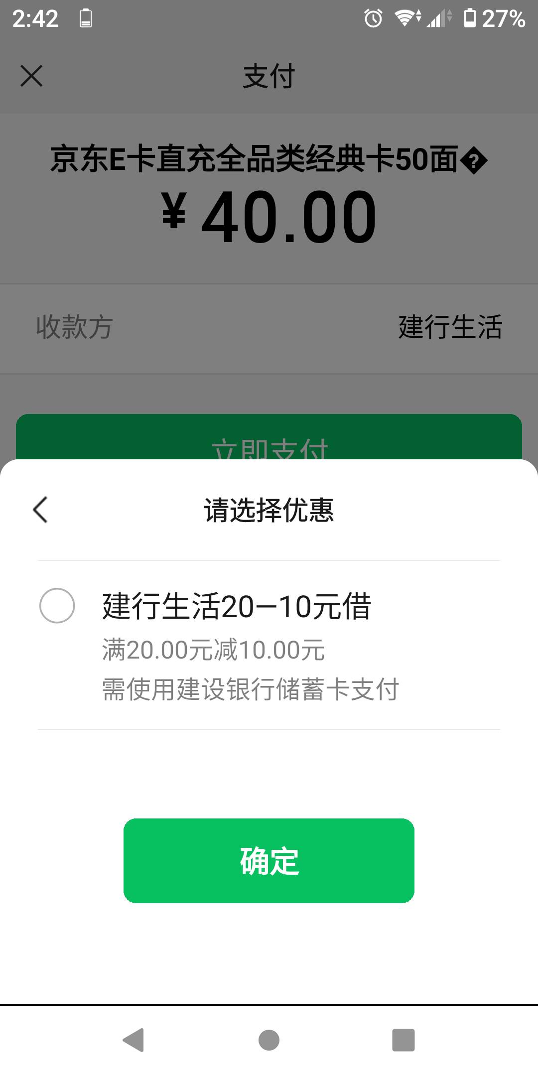 惠省钱买e卡怎么上个月的10和这个月的20-10不叠加啊。

71 / 作者:势要领遍立减金 / 