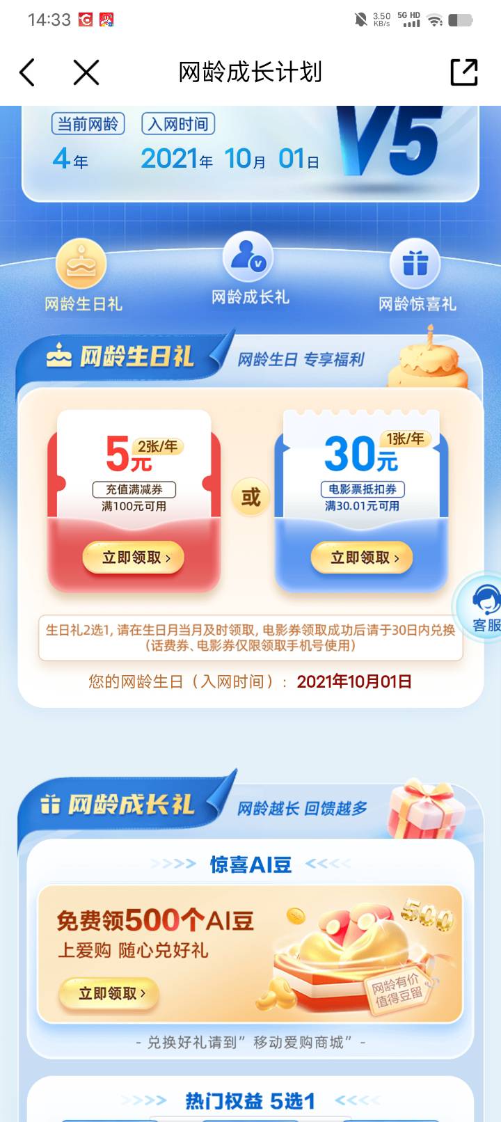 移动网龄。30电影票。市场价格是多少。没搞过不懂市场价


82 / 作者:卡农大富豪 / 
