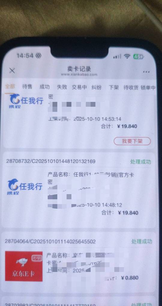 实在没毛 把揭阳京东搞了 本来想留到没钱吃饭的时候再弄的，

16 / 作者:神的指引 / 