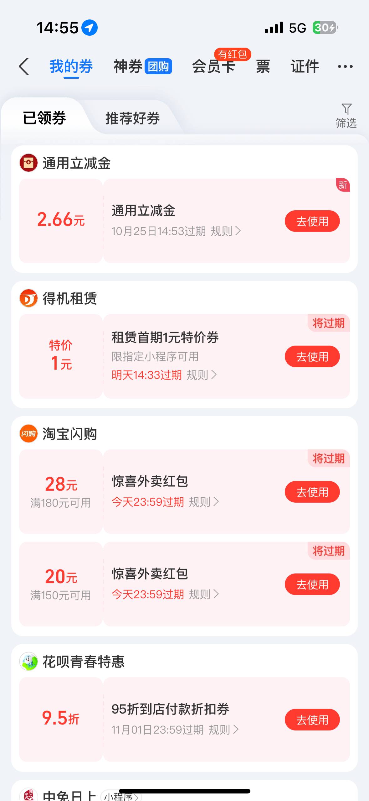 速速速 记得关续费 多号多
【活动：1元购2.66元支付宝立减金】
https://promotion.pho79 / 作者:猪头回来了 / 