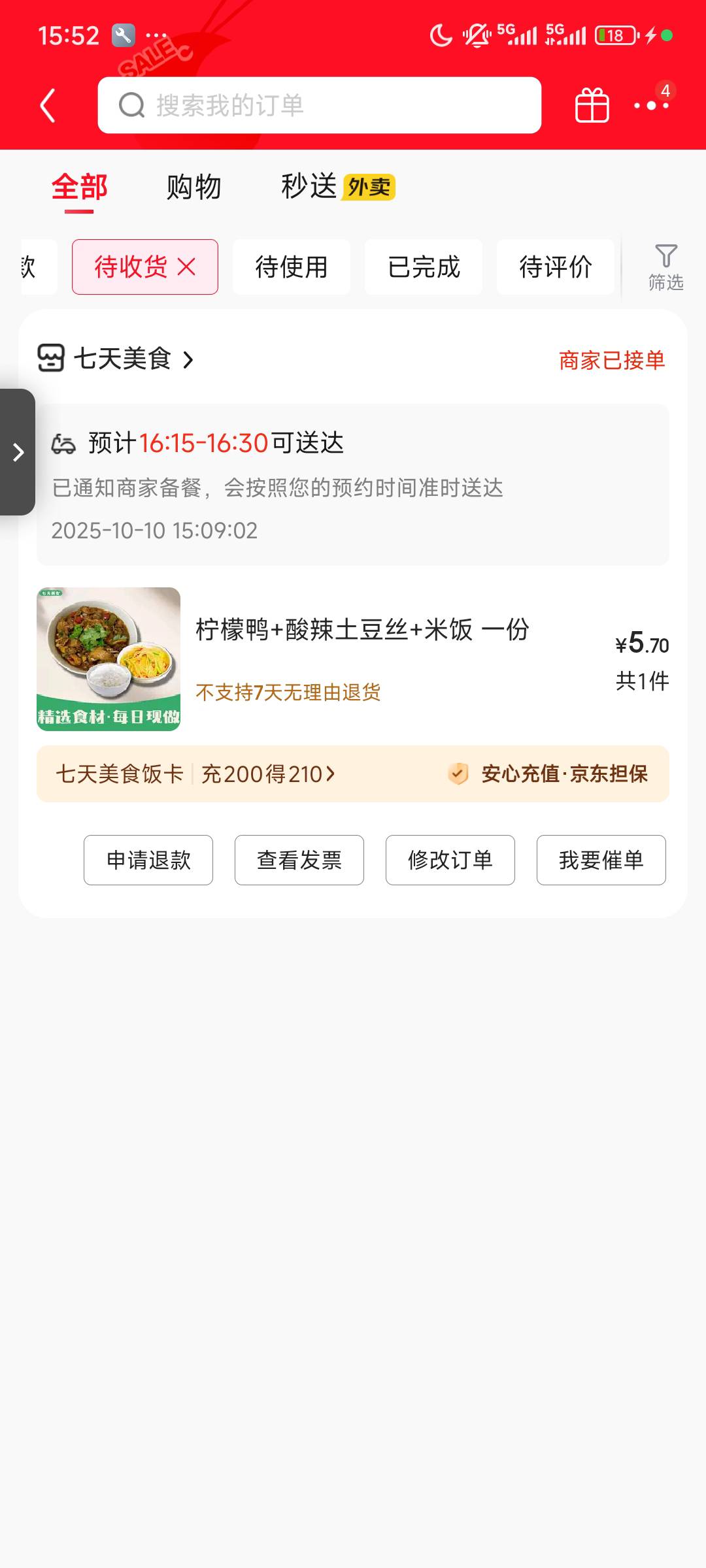 东子几个意思啊，一个小时了还在备餐？

56 / 作者:xx小休 / 