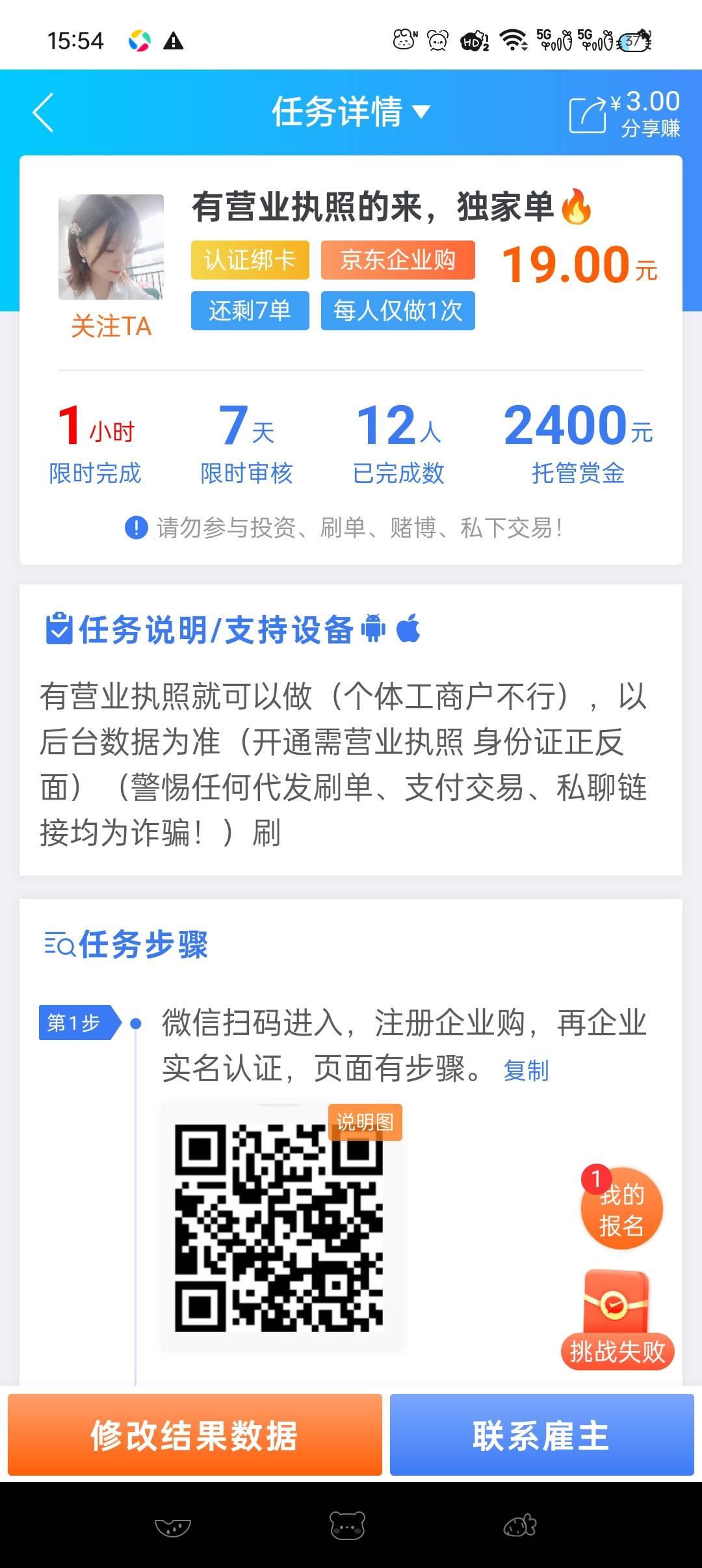 做单没注意看审核时间，卧槽这老娘们真要7天自动审核啊，在线都不回复。

7 / 作者:五指袜 / 