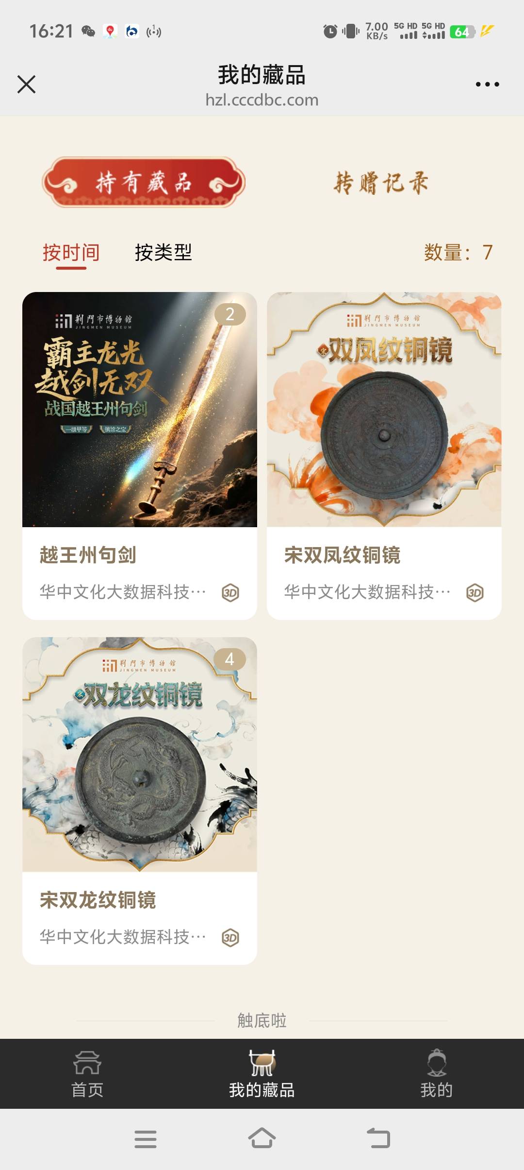 3个号就买到3个，卡了2个多小时

51 / 作者:专业挂逼老哥 / 