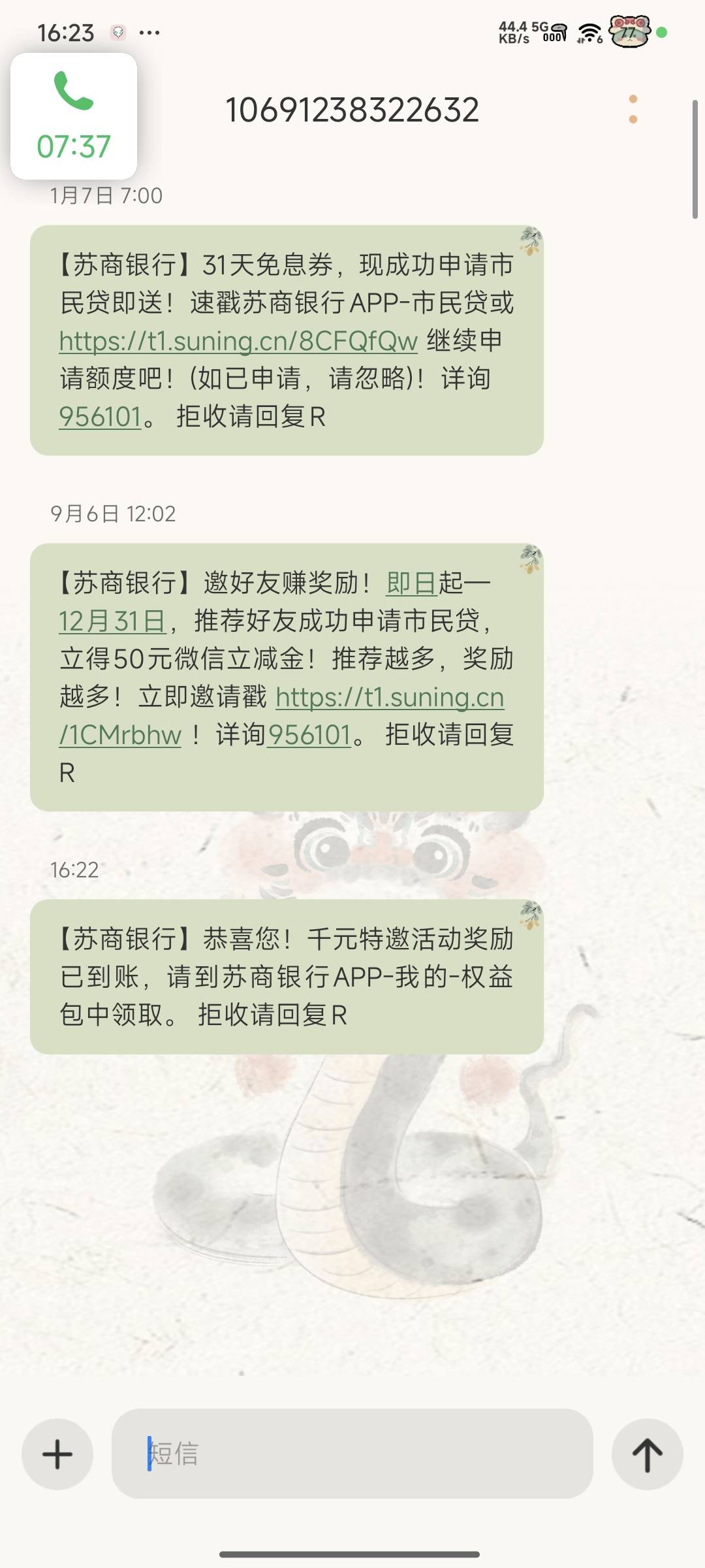 苏商白送五元


75 / 作者:黑八八八 / 