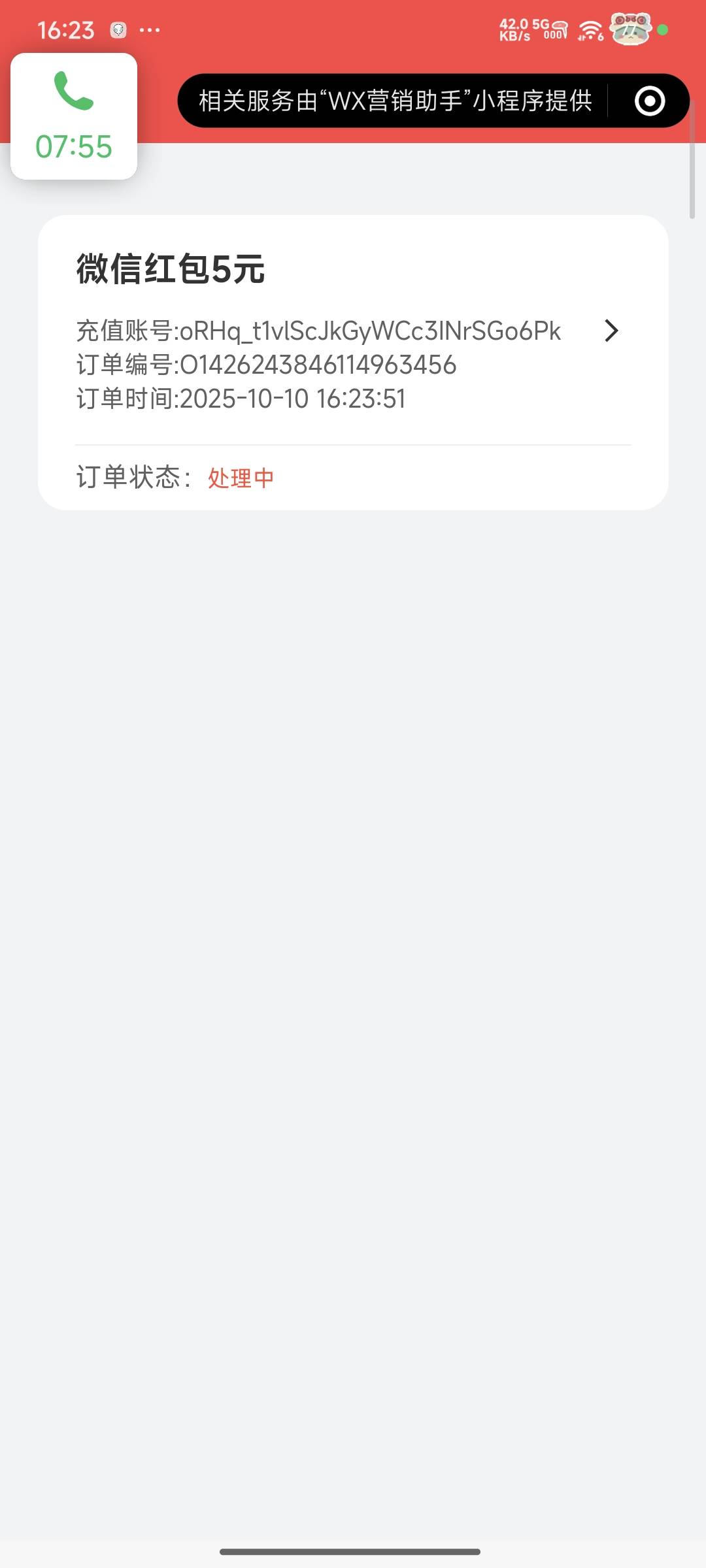 苏商白送五元


82 / 作者:黑八八八 / 