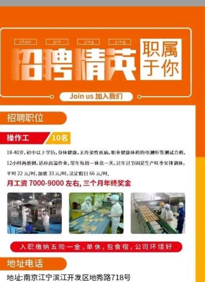 找到一个神厂，直招1年就招10个，交五险一金，包食宿。可惜我征信太黑了。干不了

92 / 作者:故事大王磨推鬼 / 