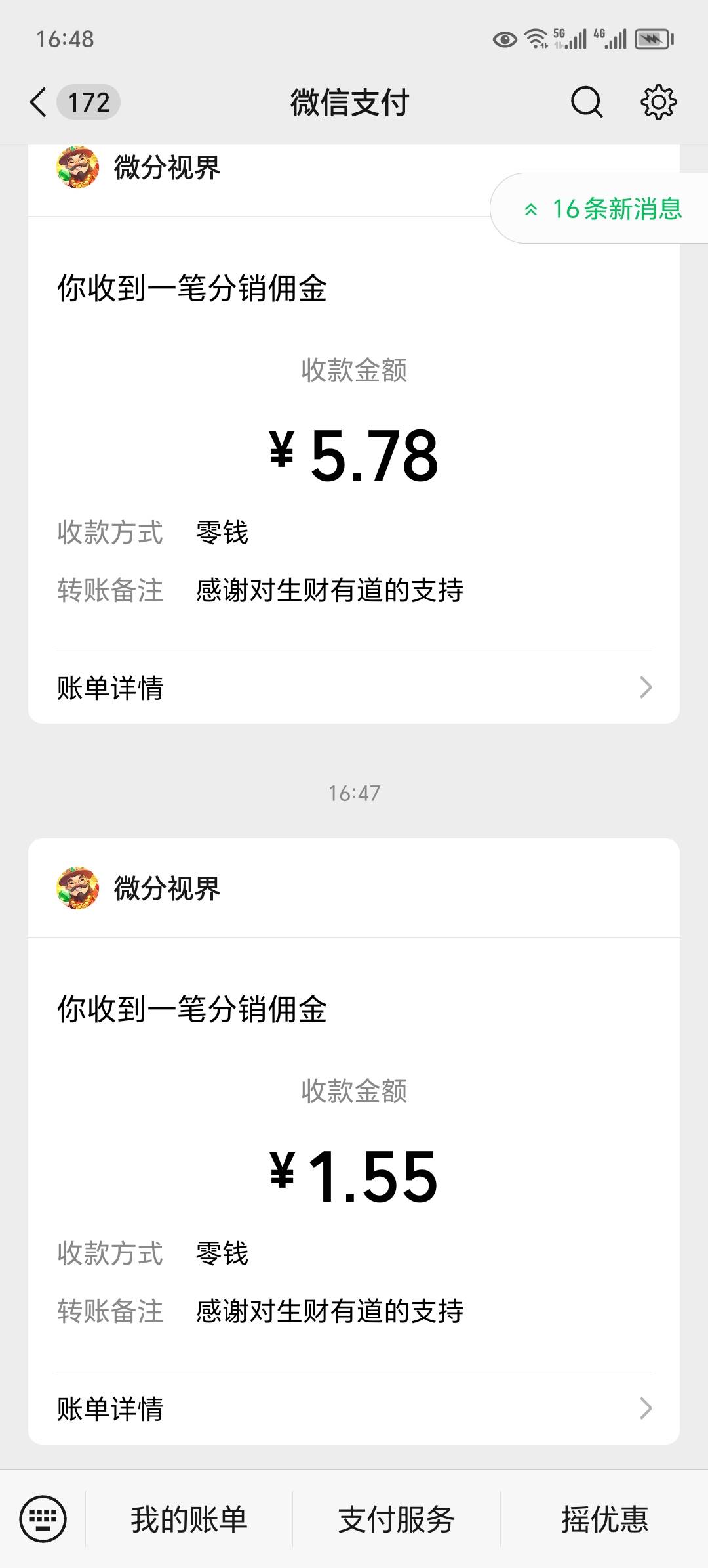 火速看广告，生财有道，暴了32大毛

25 / 作者:东莞宵边大神 / 
