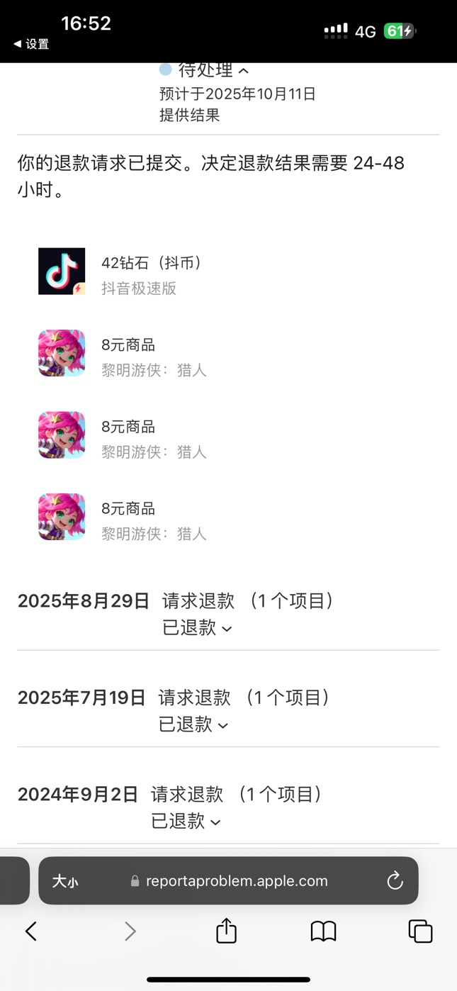 黎明用苹果内购的狠狠去退款一下 
91 / 作者:憨憨憨憨今天吃 / 