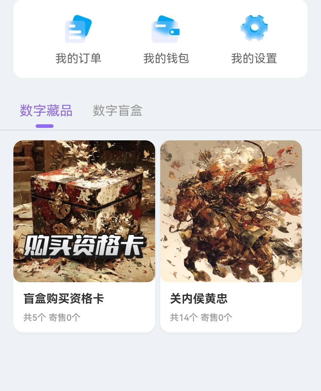 天龙艺术拖拖拉拉这么多天，今晚6点卖盲盒，连个优先割都不给
100 / 作者:葵幸媚 / 