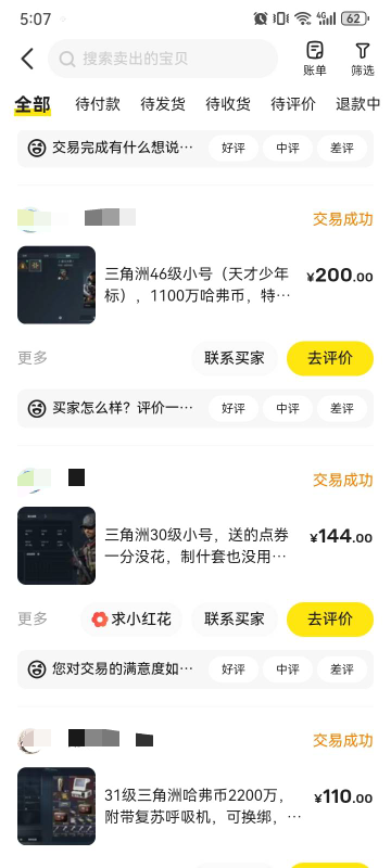 老哥们，三角洲30级1000w纯币出租能多少出


26 / 作者:罗大炮 / 