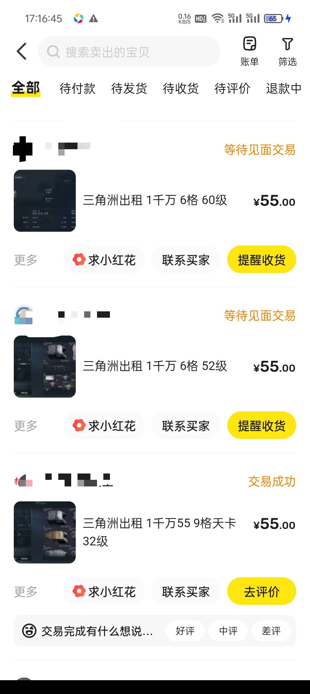 老哥们，三角洲30级1000w纯币出租能多少出


34 / 作者:新玖玖 / 