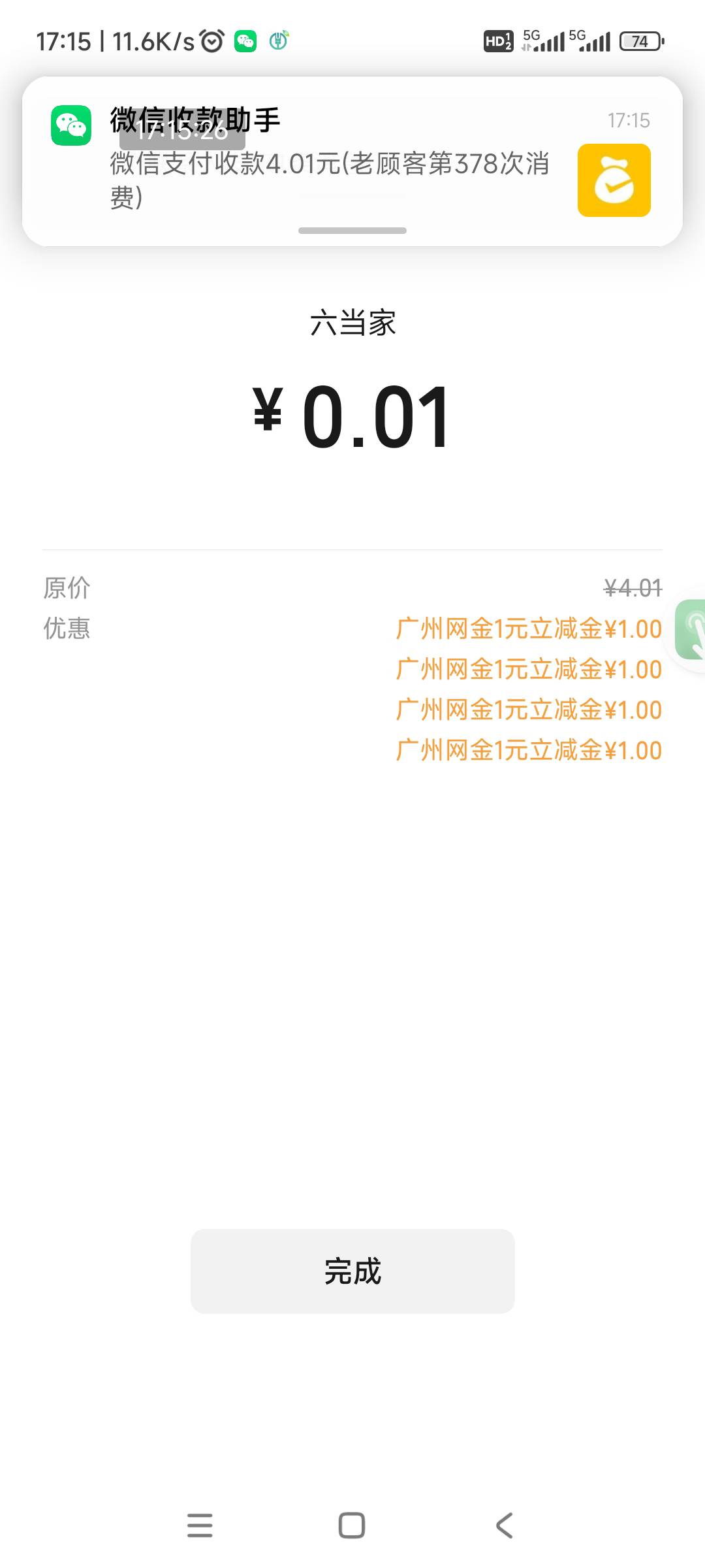 （农行）广州三个活动，1+1+1+1=4块，两斤大米到手


86 / 作者:回忆如烟烟如梦 / 
