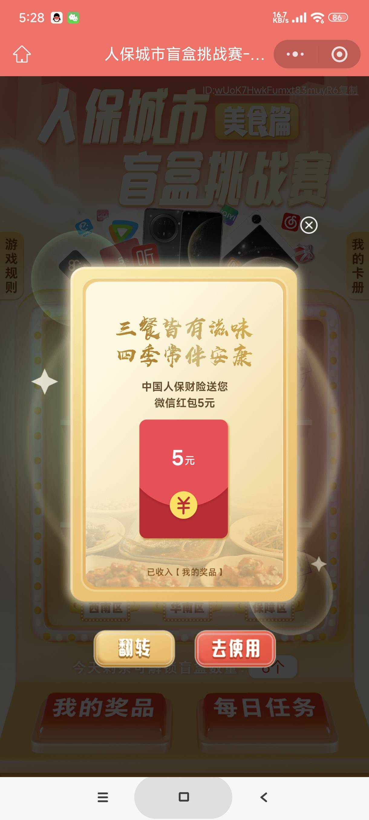 人保也是cs了一回，一个号中三个



55 / 作者:富士山下147 / 