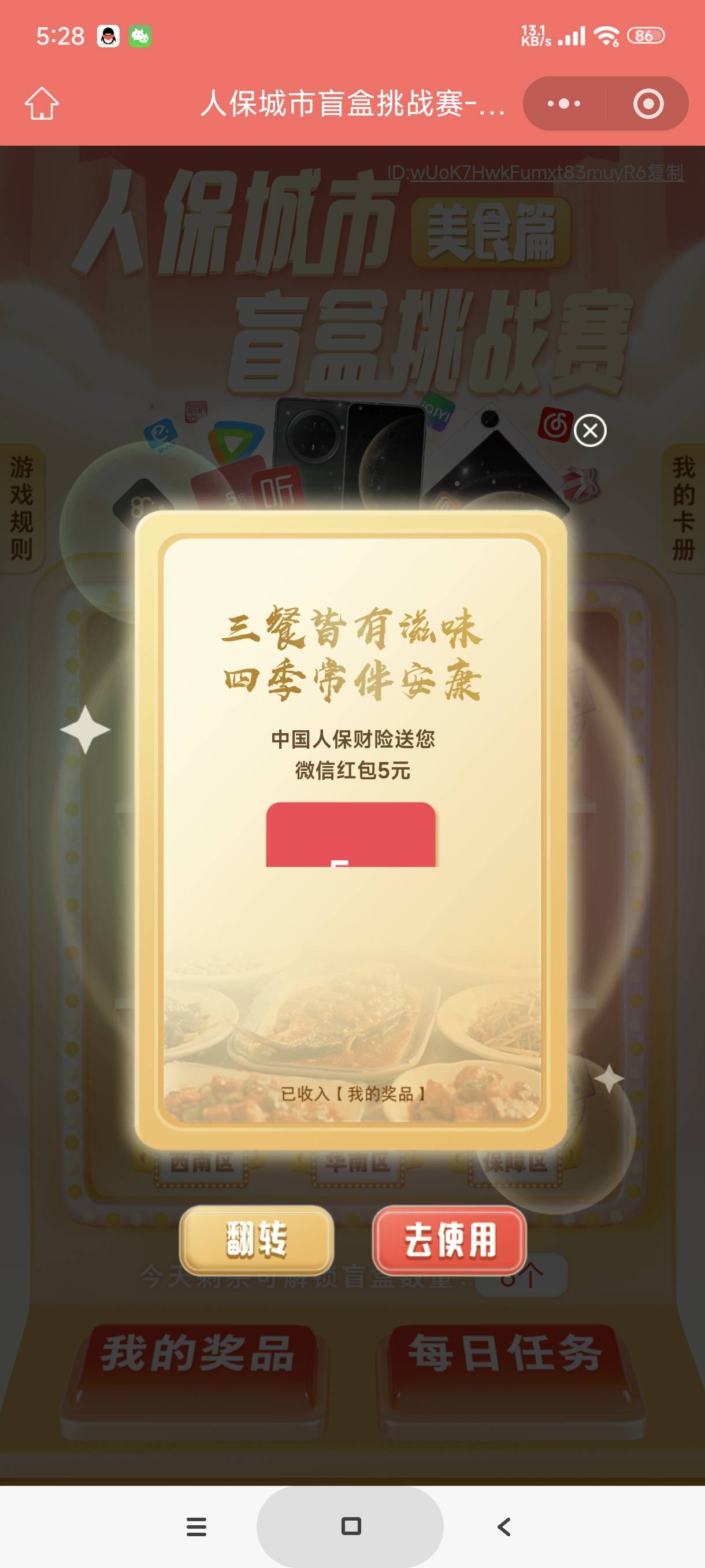 人保也是cs了一回，一个号中三个



25 / 作者:富士山下147 / 